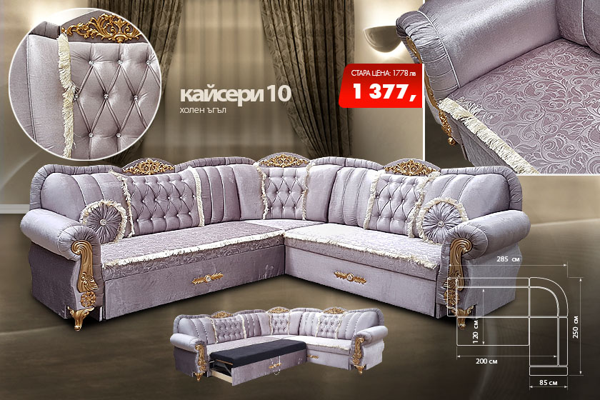 Холен ъгъл Кайсери 10