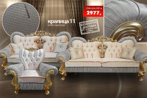 Холна гарнитура Кралица 11