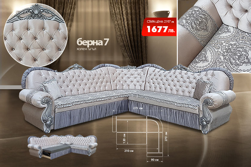 Холен ъгъл Берна 7