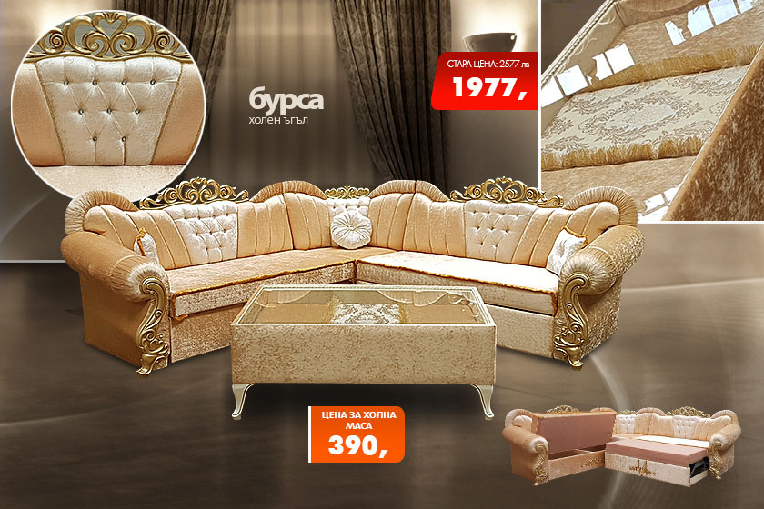 Холен ъгъл Бурса