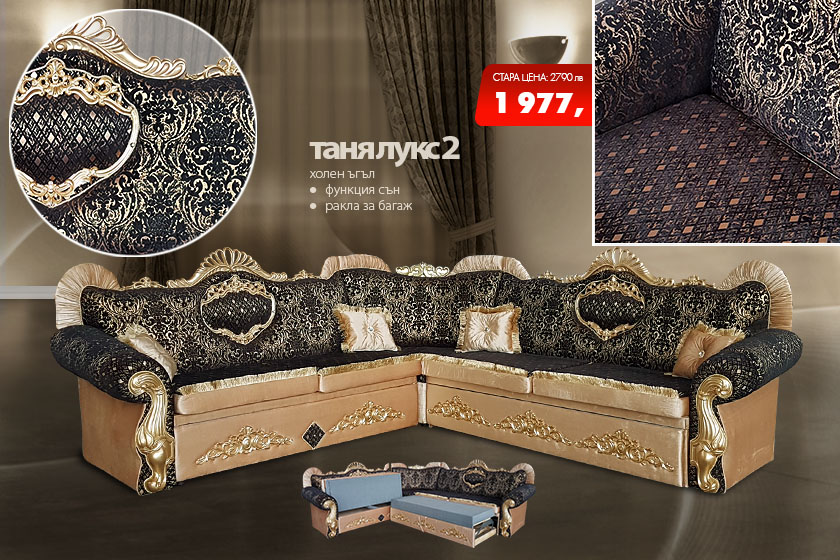 Холен ъгъл Таня лукс 2