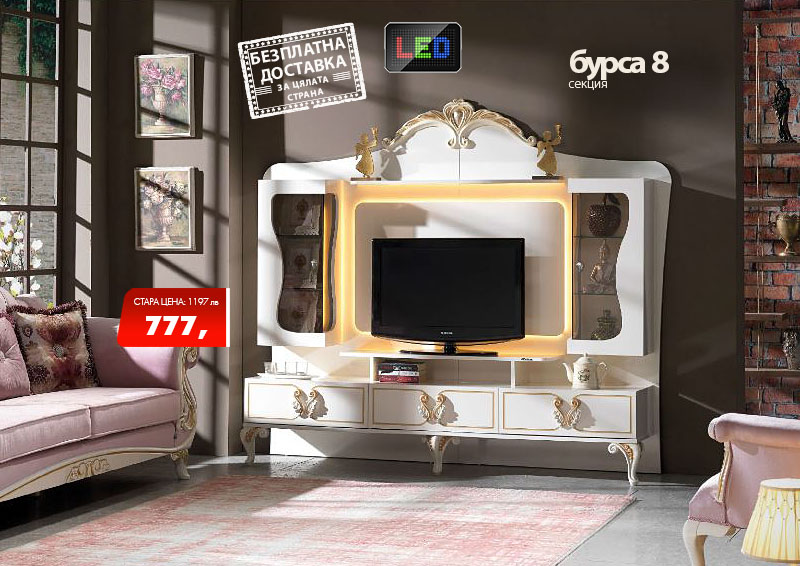 Секция Бурса 8