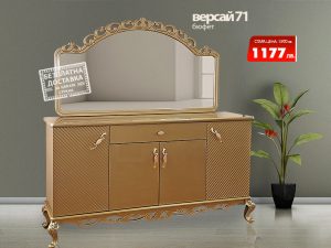 Бюфет Версай 71