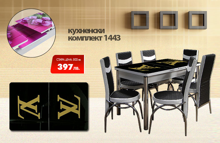 Кухненски комплект 1443
