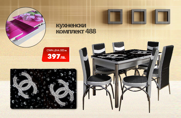 Кухненски комплект 488