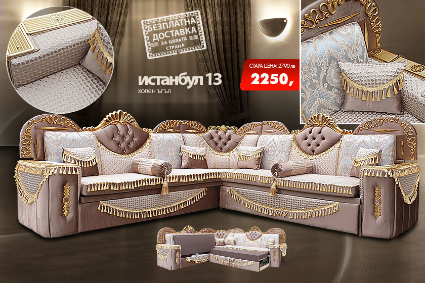 Холен ъгъл Истанбул 13