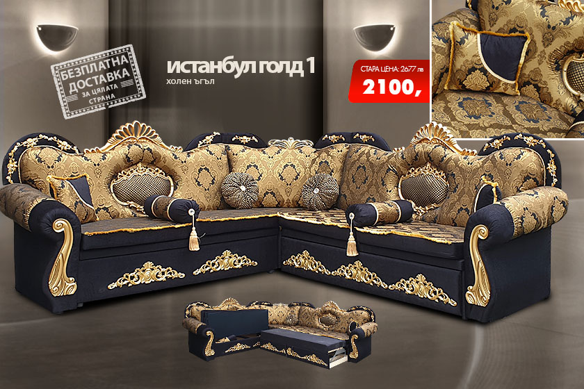 Холен ъгъл Истанбул голд 1