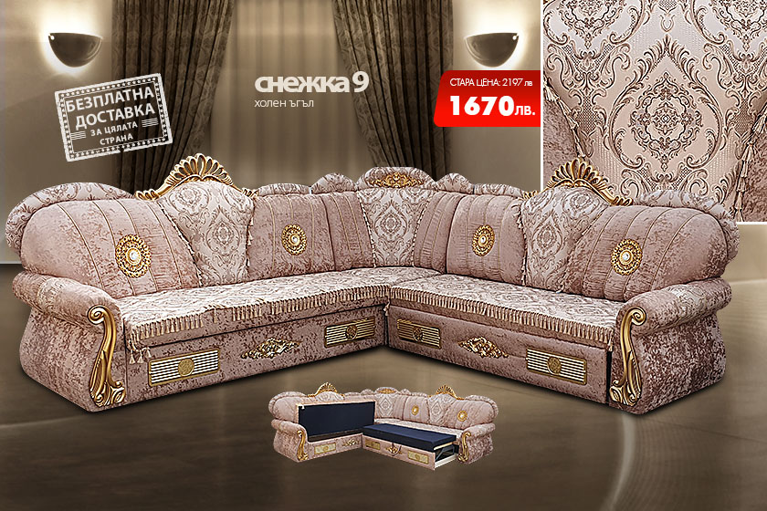 Холен ъгъл Снежка 9
