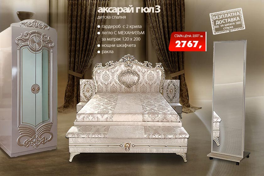 Детски спален комплект Аксарай гюл 3