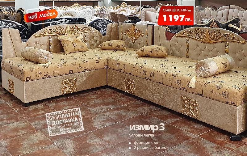 Ъглови легла Измир 3