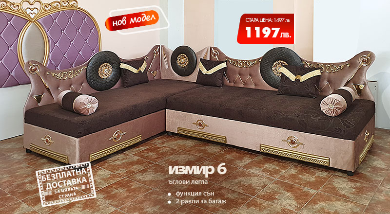 Ъглови легла Измир 6
