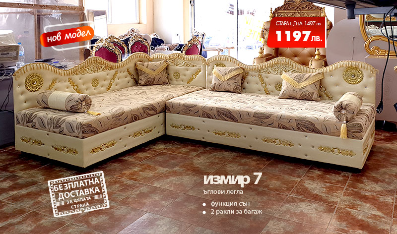 Ъглови легла Измир 7