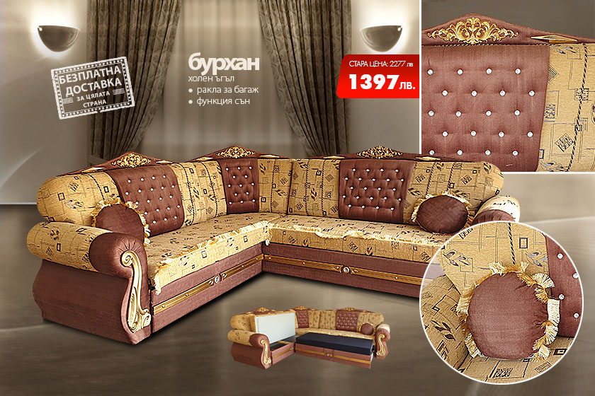 Холен ъгъл Бурхан