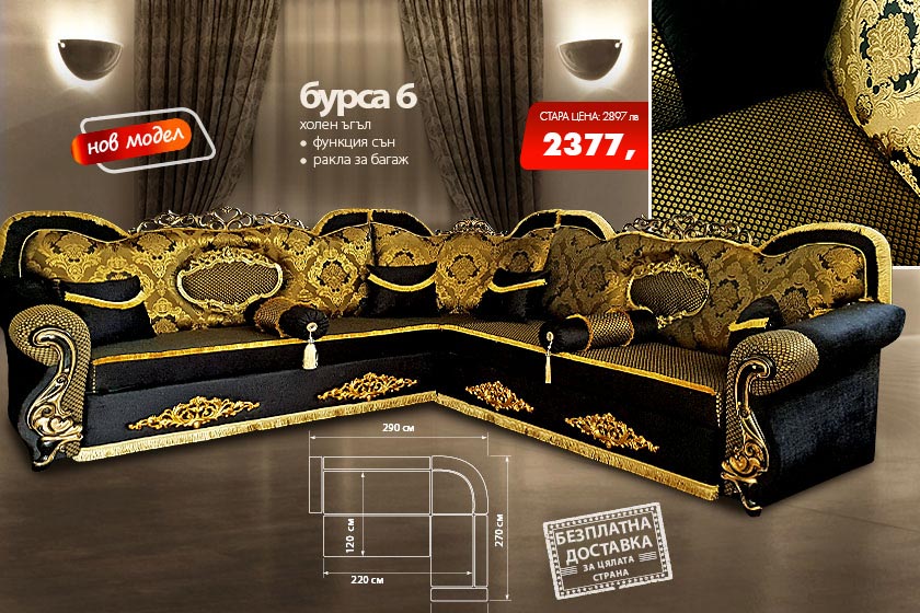 Холен ъгъл Бурса 6