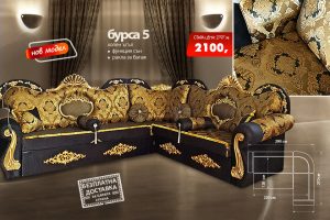 Холен ъгъл Бурса 5