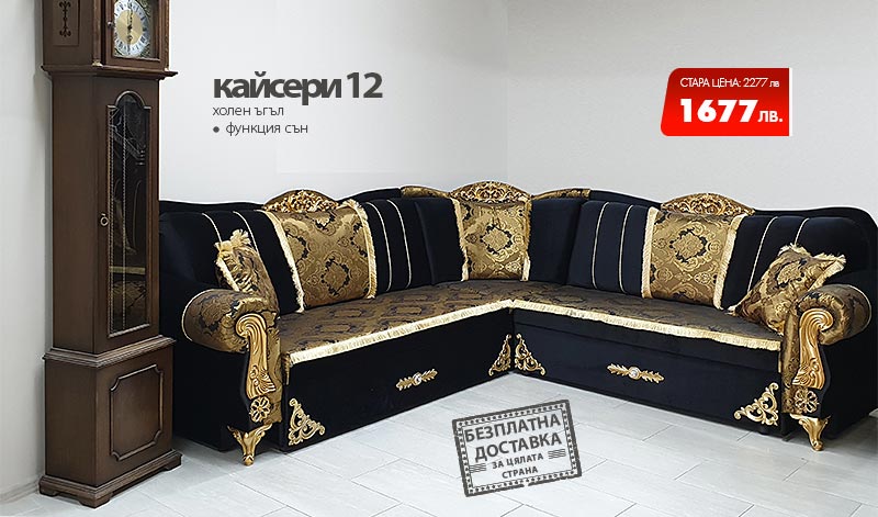 Холен ъгъл Кайсери 12