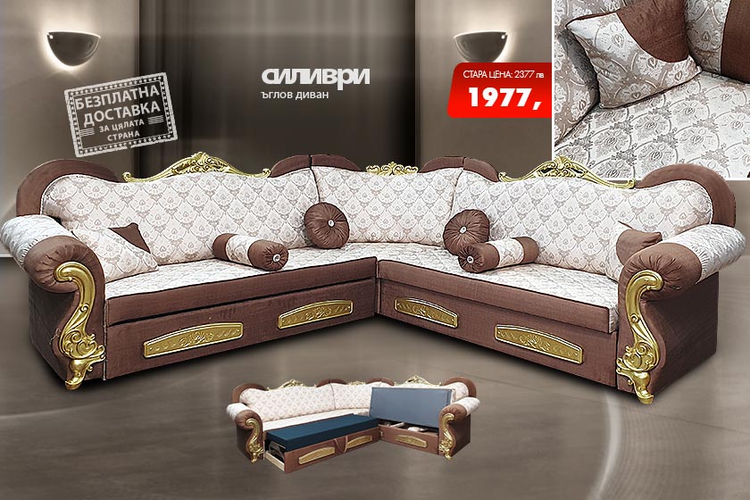 Холен ъгъл Силиври