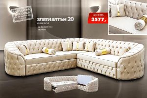 Холен ъгъл Злати алтън 20