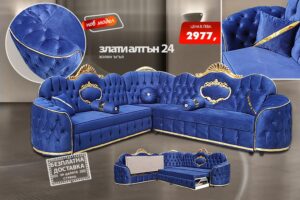 Холен ъгъл Злати алтън 24