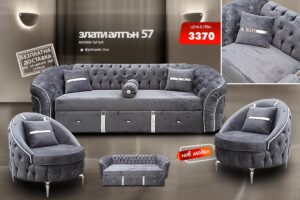 Холна гарнитура Злати алтън 57