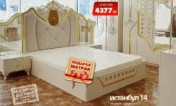 Спален комплект Истанбул 14