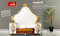 Секция 05 с камина